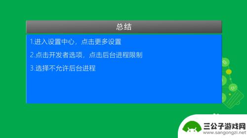 手机视频怎么停止运行 手机后台运行程序如何彻底关闭