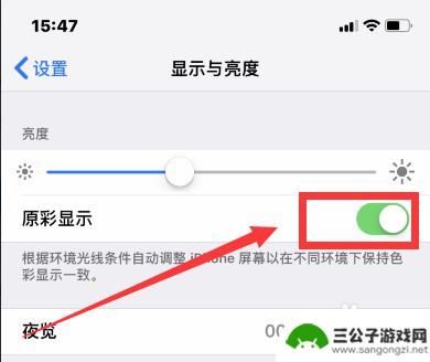 苹果手机原彩怎么找 苹果手机原彩显示怎么开启
