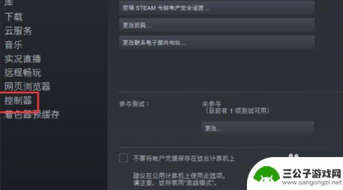 steam手柄设置重置 如何重新安装Steam控制器固件