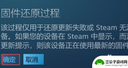 steam手柄设置重置 如何重新安装Steam控制器固件