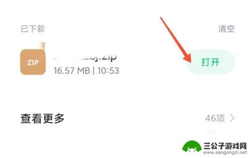 小k直播姬安卓下载教程 手机安装小k直播姬的步骤