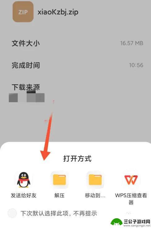 小k直播姬安卓下载教程 手机安装小k直播姬的步骤