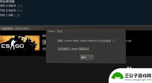 初始化steam错误怎么办 steam无法初始化怎么办