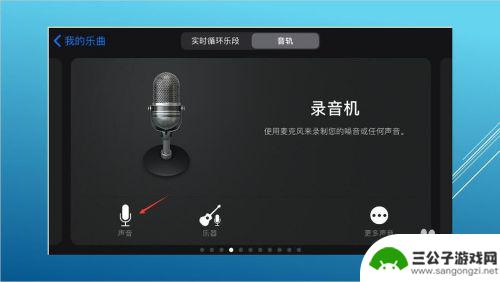 酷乐对怎么设置手机铃声 库乐队铃声设置教程