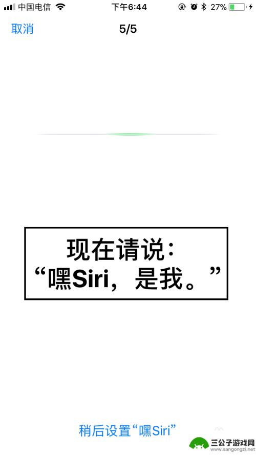 苹果手机嘿siri怎么开启 苹果手机Siri开启方法