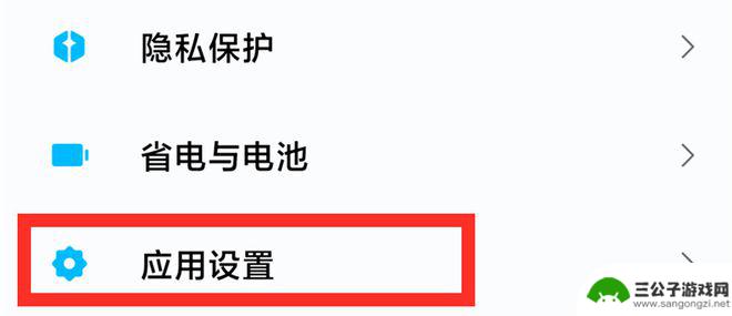 怎么彻底删除手机上的软件 高效彻底卸载手机上的软件