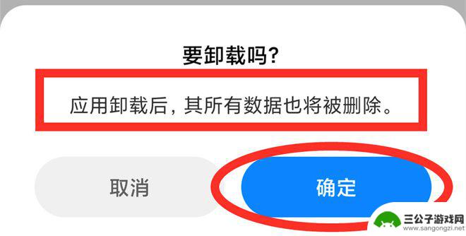 怎么彻底删除手机上的软件 高效彻底卸载手机上的软件