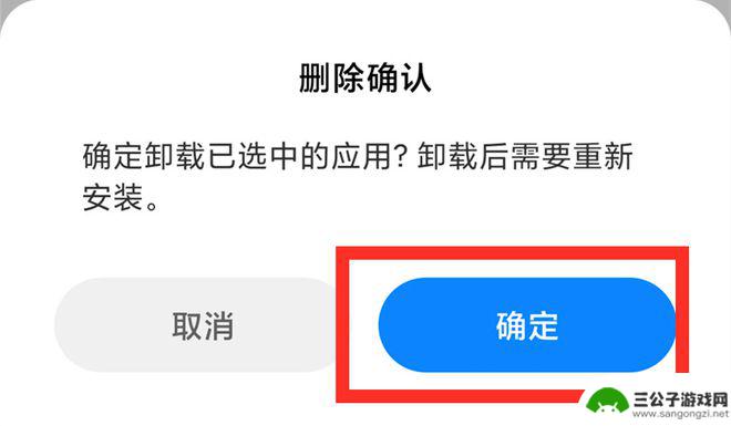 怎么彻底删除手机上的软件 高效彻底卸载手机上的软件