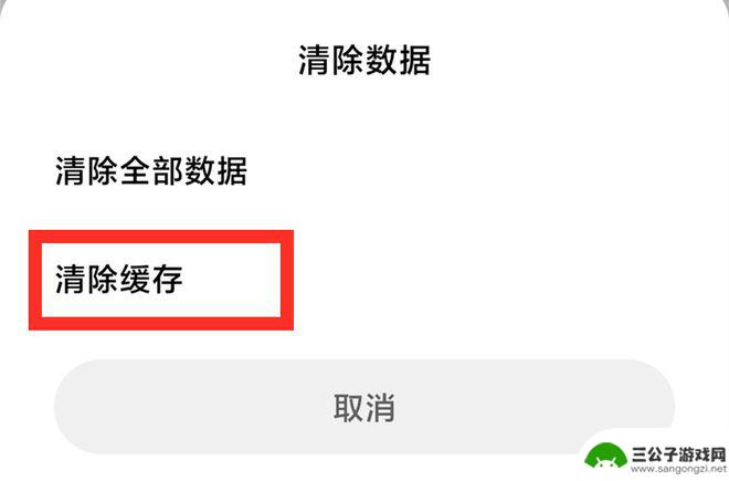 怎么彻底删除手机上的软件 高效彻底卸载手机上的软件