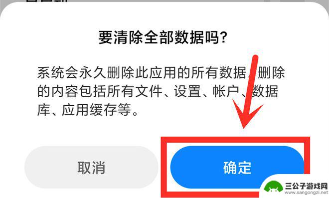 怎么彻底删除手机上的软件 高效彻底卸载手机上的软件