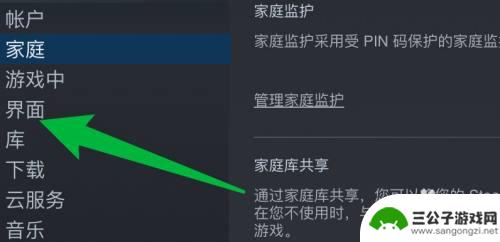 steam汽车引擎怎么开机启动 steam自动启动设置方法