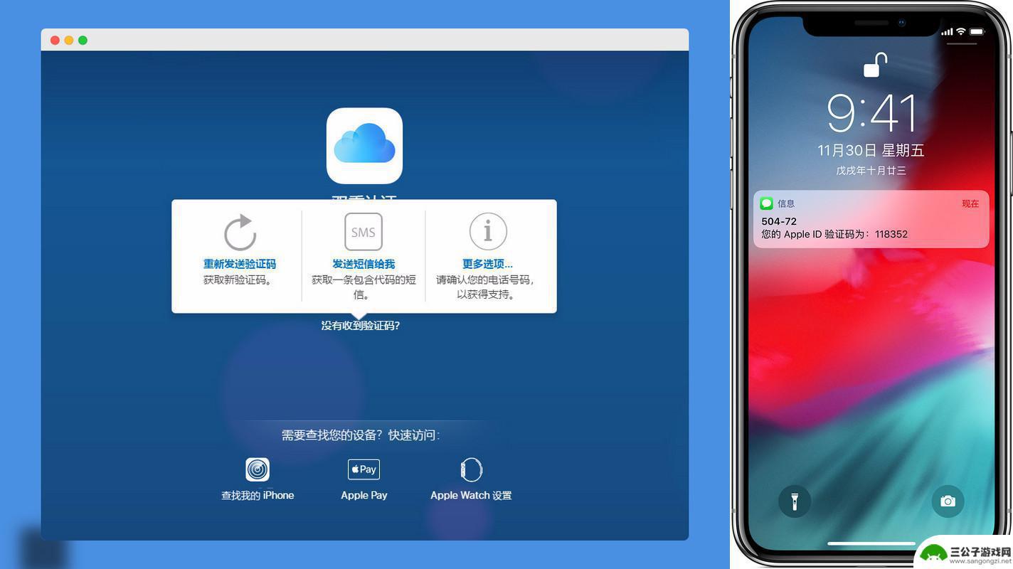 苹果手机丢失账号要验证码怎么办 丢失设备后如何获取iCloud双重认证验证码