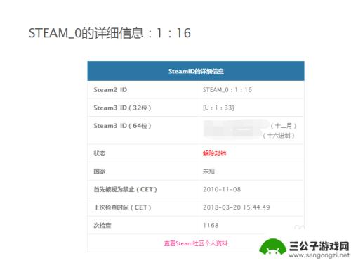 steam申诉完怎么看恢复封禁 Steam VAC禁封解除方法教程