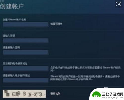 steam注册验证邮箱打不开链接 Steam帐号创建后邮箱验证打不开的原因