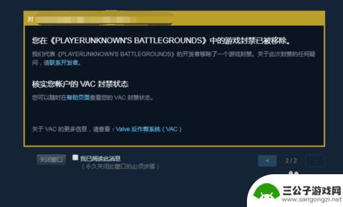 steam申诉完怎么看恢复封禁 Steam VAC禁封解除方法教程