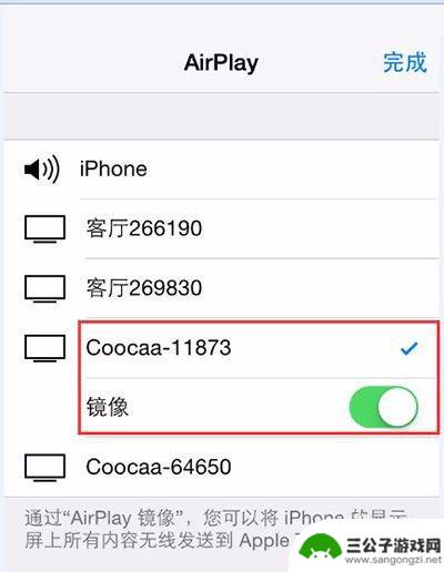 苹果怎么投屏到电视机 iPhone手机投屏到电视的三种实用方法