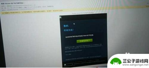steam注册验证邮箱打不开链接 Steam帐号创建后邮箱验证打不开的原因