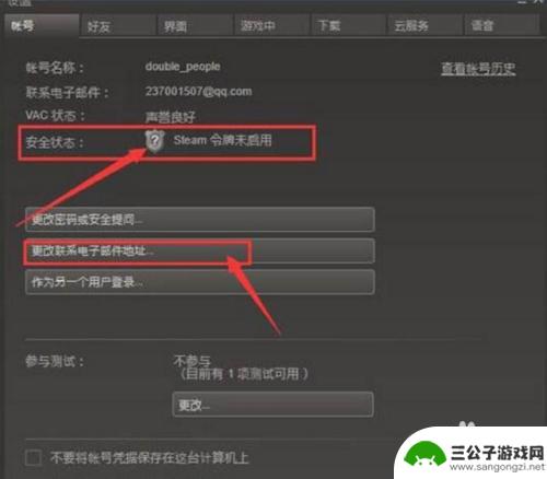 steam注册验证邮箱打不开链接 Steam帐号创建后邮箱验证打不开的原因