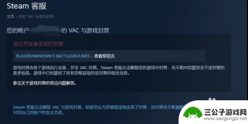 steam申诉完怎么看恢复封禁 Steam VAC禁封解除方法教程