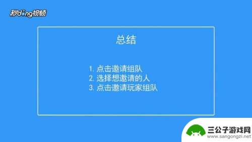 香肠派对怎么开三人 香肠派对游戏如何邀请玩家一起组队对战