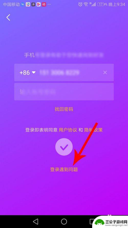 换手机了怎么用抖音号登录 抖音换了手机号码忘记密码怎么办