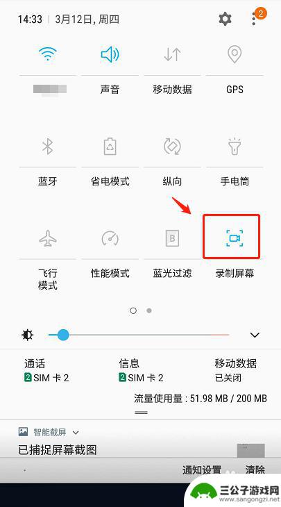 安卓手机录屏设置在哪里设置 三星手机屏幕录制教程