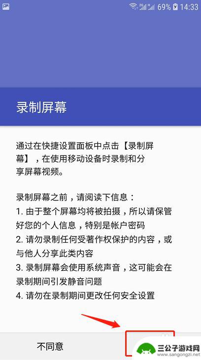 安卓手机录屏设置在哪里设置 三星手机屏幕录制教程