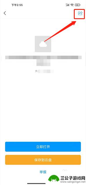 手机学习通文档如何提取 学习通压缩包提取方法