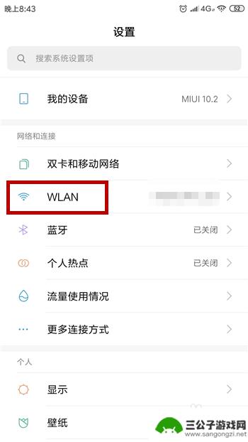 查看手机已经连接wifi密码 安卓手机连接的WiFi密码怎么找