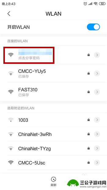 查看手机已经连接wifi密码 安卓手机连接的WiFi密码怎么找