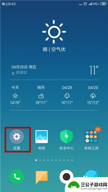 查看手机已经连接wifi密码 安卓手机连接的WiFi密码怎么找