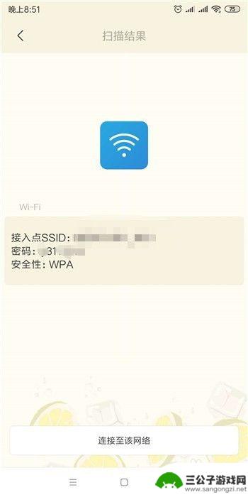 查看手机已经连接wifi密码 安卓手机连接的WiFi密码怎么找