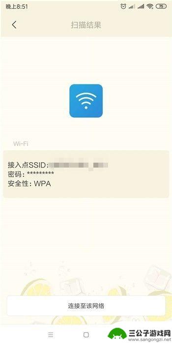 查看手机已经连接wifi密码 安卓手机连接的WiFi密码怎么找