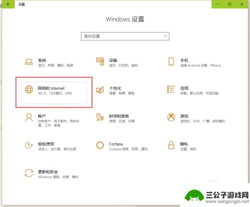 如何用蓝牙连接手机热点 win10蓝牙热点共享上网教程