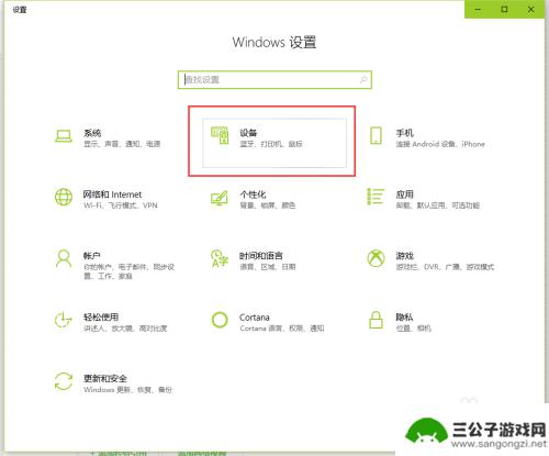 如何用蓝牙连接手机热点 win10蓝牙热点共享上网教程