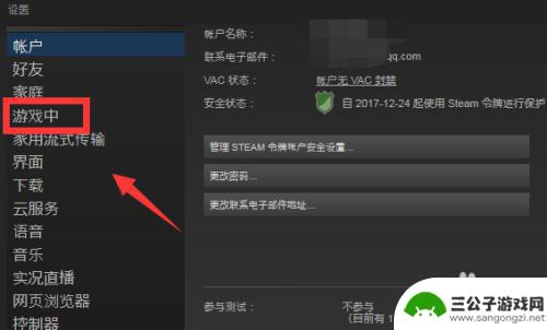 steam截图保存位置更改 Steam游戏截图保存位置怎么改