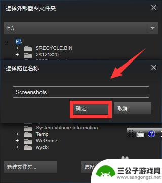 steam截图保存位置更改 Steam游戏截图保存位置怎么改