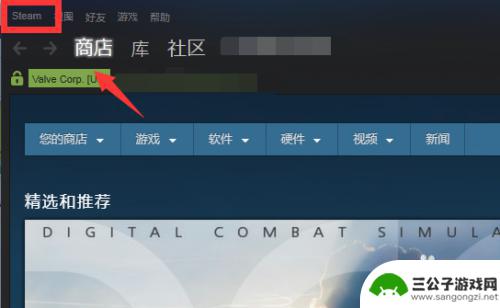 steam截图保存位置更改 Steam游戏截图保存位置怎么改