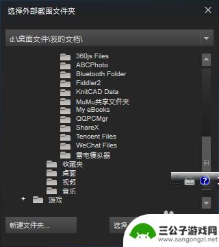 steam截图保存位置更改 Steam游戏截图保存位置怎么改