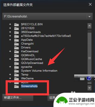 steam截图保存位置更改 Steam游戏截图保存位置怎么改