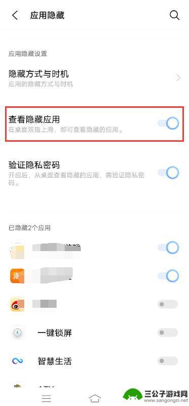vivo手机如何查看隐藏应用 vivo手机隐藏应用怎么找回