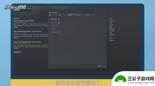 steam里的汉化包怎么下 Steam游戏如何解压缩汉化包