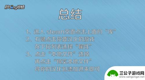 steam里的汉化包怎么下 Steam游戏如何解压缩汉化包