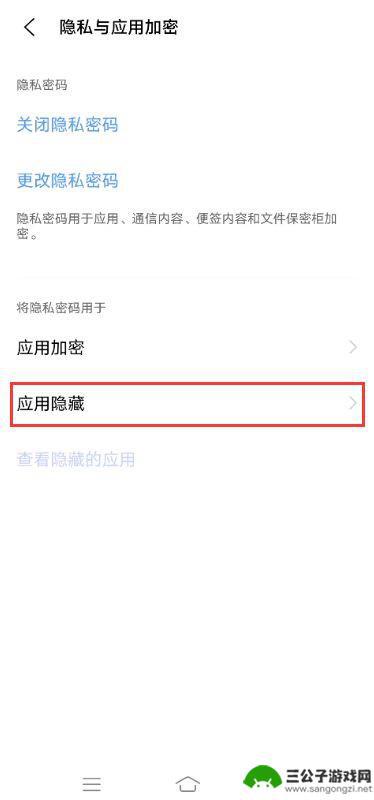 vivo手机如何查看隐藏应用 vivo手机隐藏应用怎么找回
