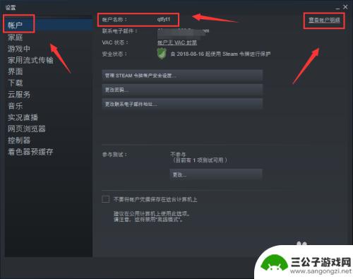 steam的个人链接是什么 怎样查看自己的Steam ID/个人链接