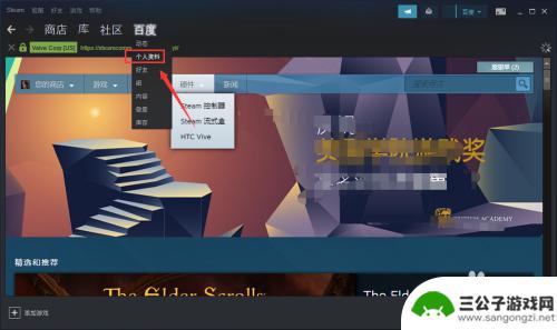 steam的个人链接是什么 怎样查看自己的Steam ID/个人链接