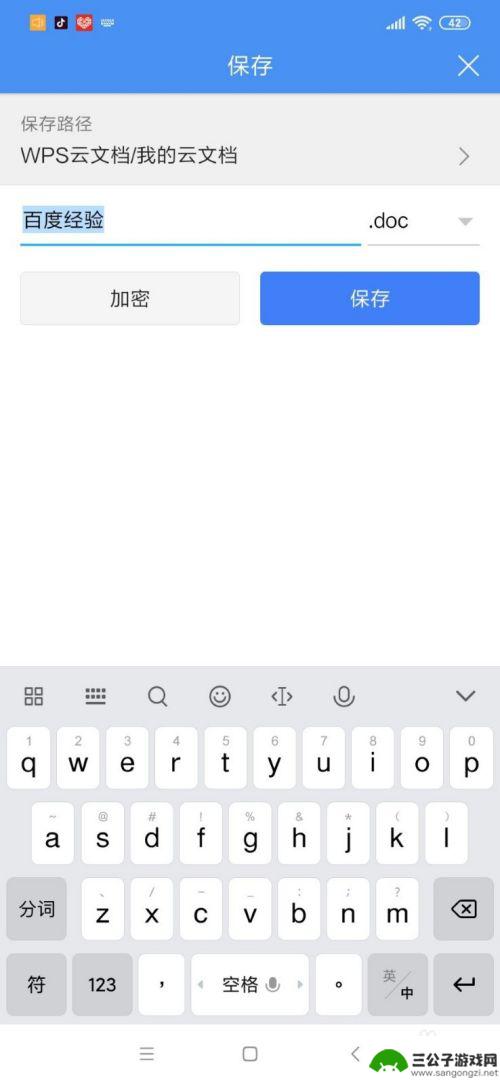 手机如何调word文档 手机如何安装Word文档