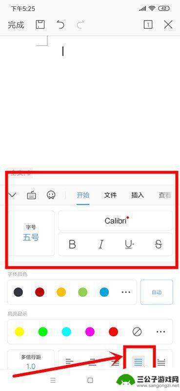 手机如何调word文档 手机如何安装Word文档