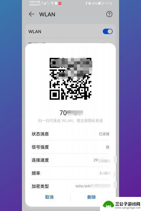 怎么看手机已连接的无线网密码 WiFi密码怎么查看手机