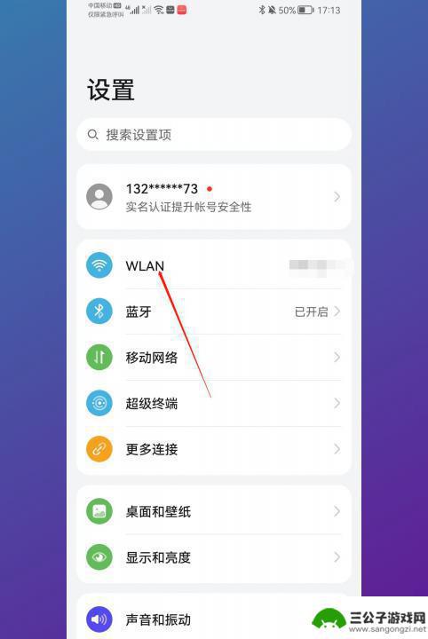 怎么看手机已连接的无线网密码 WiFi密码怎么查看手机